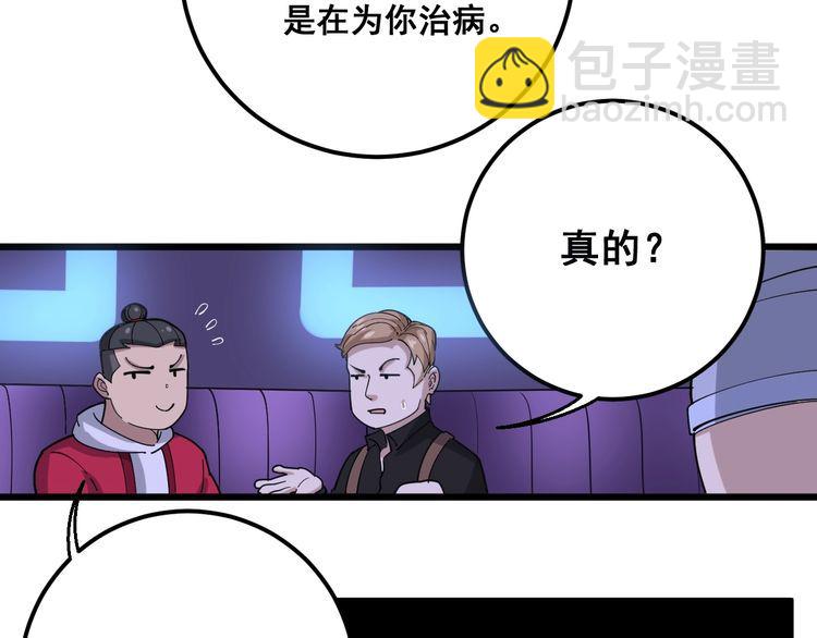 第93话 夜夜探戈恰恰77