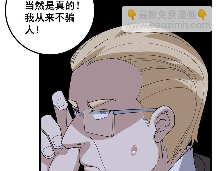 第93话 夜夜探戈恰恰78