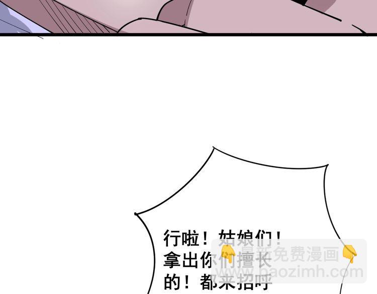 第93话 夜夜探戈恰恰84
