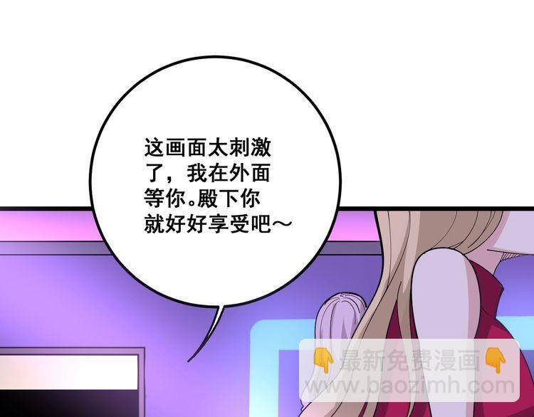 第93话 夜夜探戈恰恰93