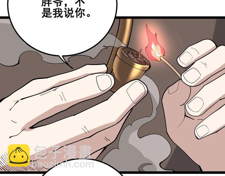第93话 夜夜探戈恰恰97