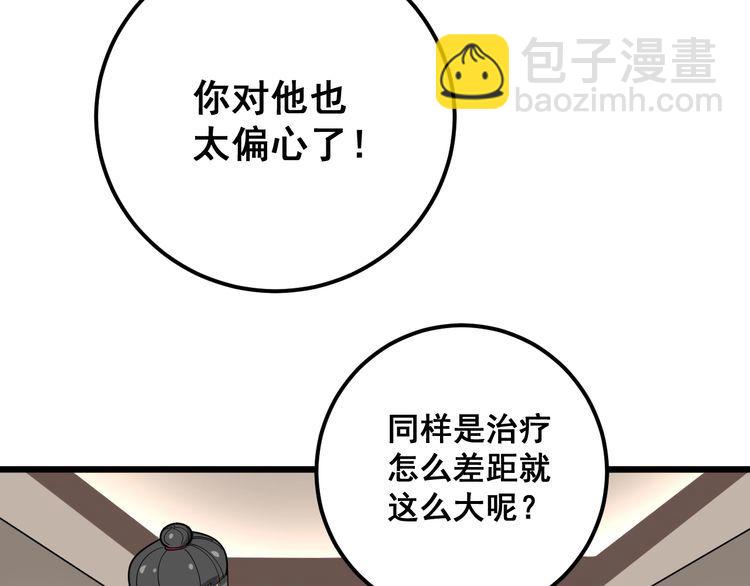 第93话 夜夜探戈恰恰98