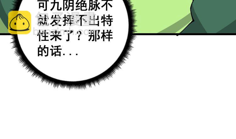 第94话 平平无奇孙大为100
