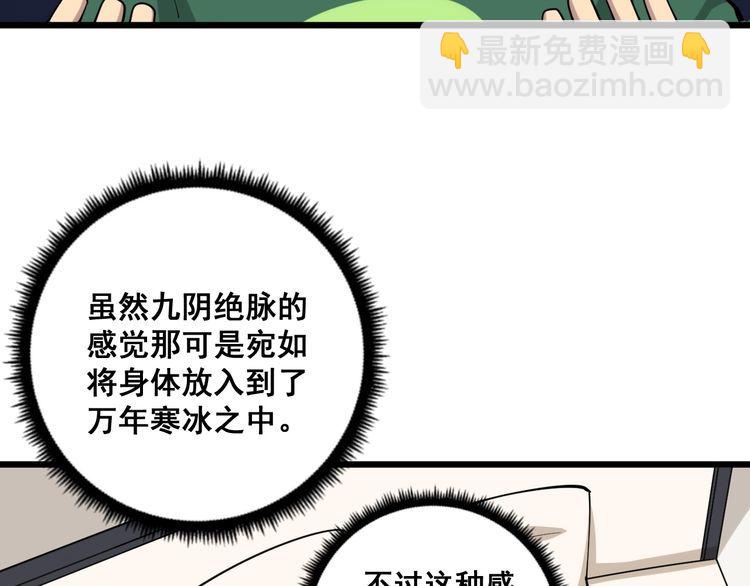 第94话 平平无奇孙大为103