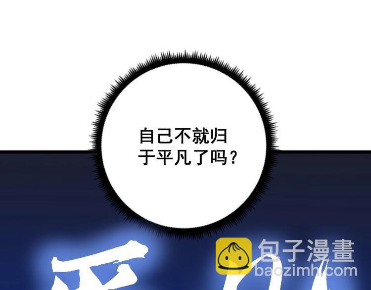第94话 平平无奇孙大为105