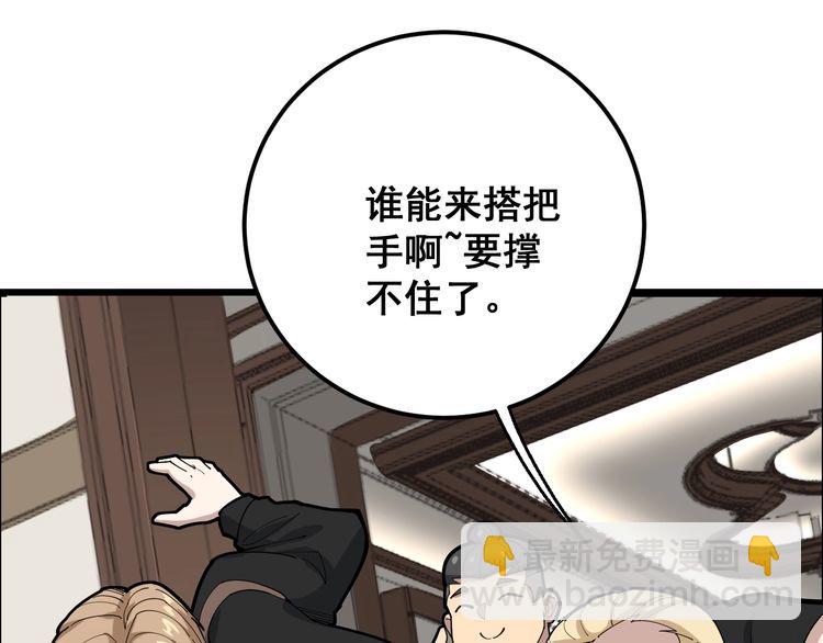 第94话 平平无奇孙大为11