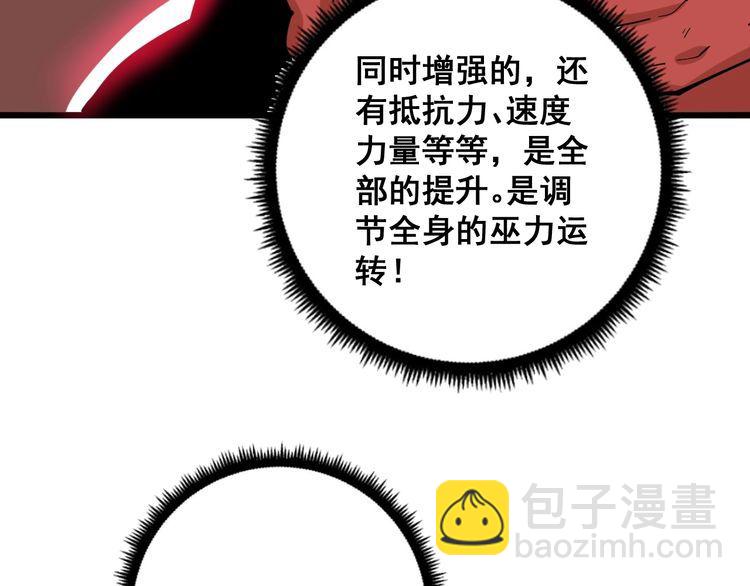 第94话 平平无奇孙大为112