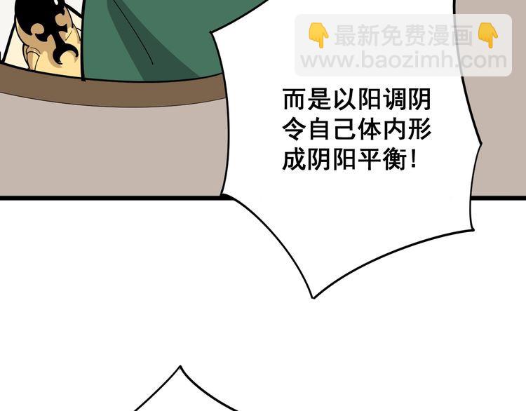 第94话 平平无奇孙大为121