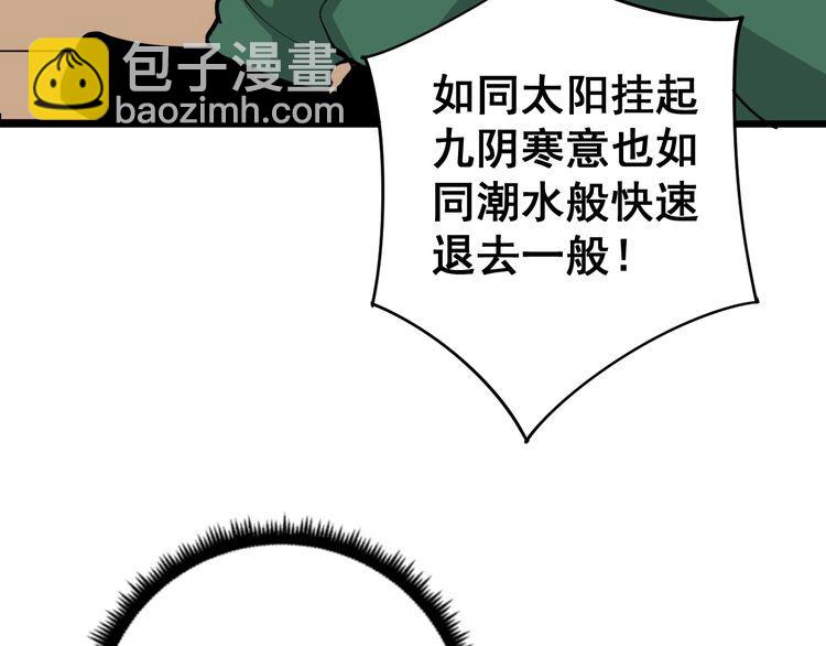 第94话 平平无奇孙大为124