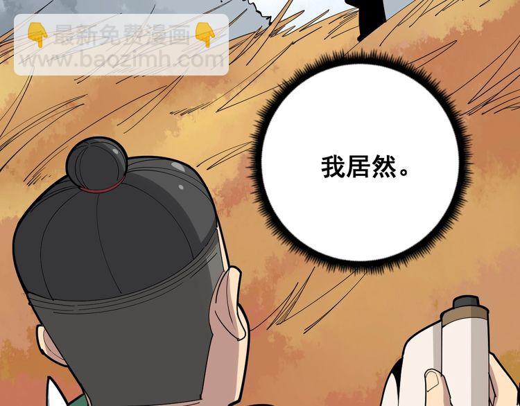 第94话 平平无奇孙大为127