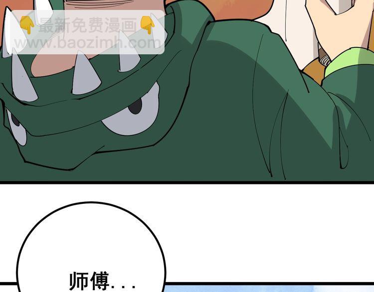 第94话 平平无奇孙大为128