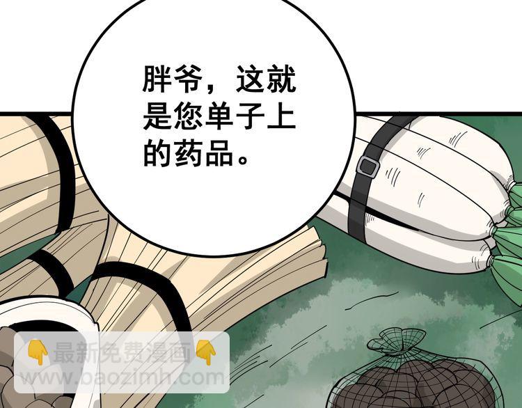 第94话 平平无奇孙大为138