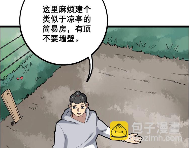 第94话 平平无奇孙大为144