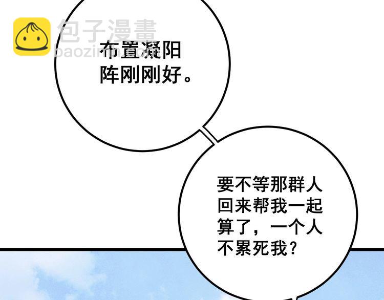 第94话 平平无奇孙大为149