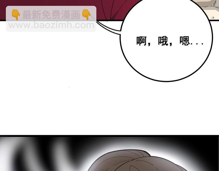 第94话 平平无奇孙大为31