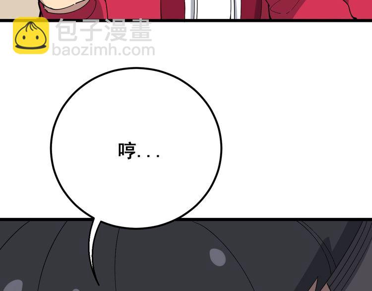 第94话 平平无奇孙大为38