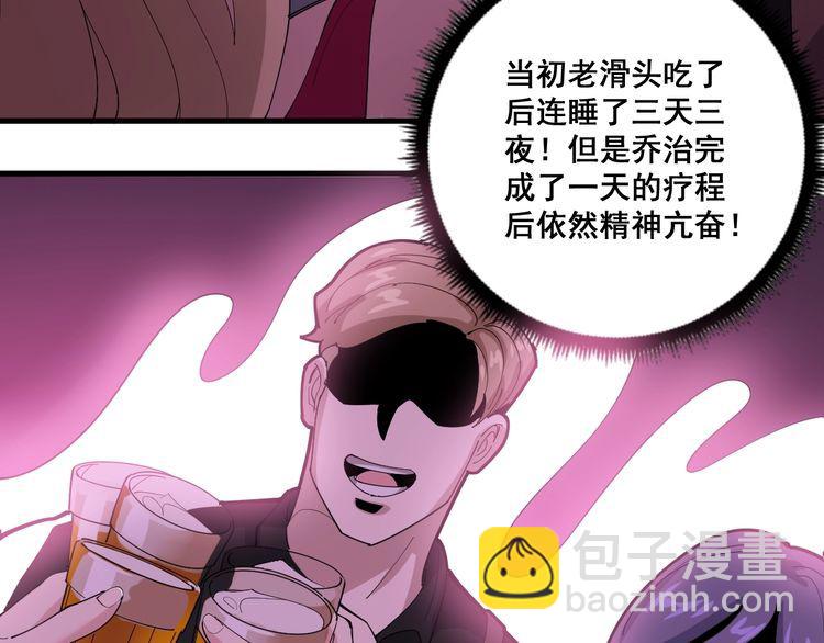 第94话 平平无奇孙大为43