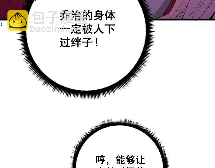 第94话 平平无奇孙大为45