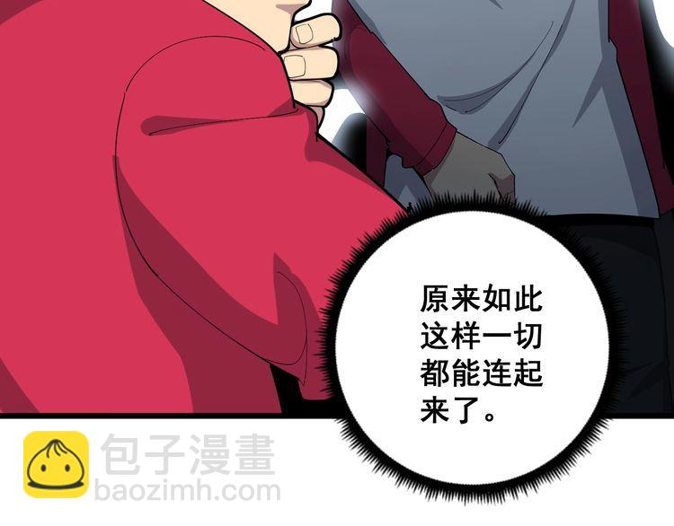 第94话 平平无奇孙大为47