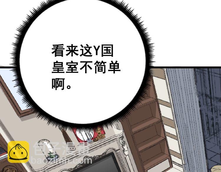 第94话 平平无奇孙大为54