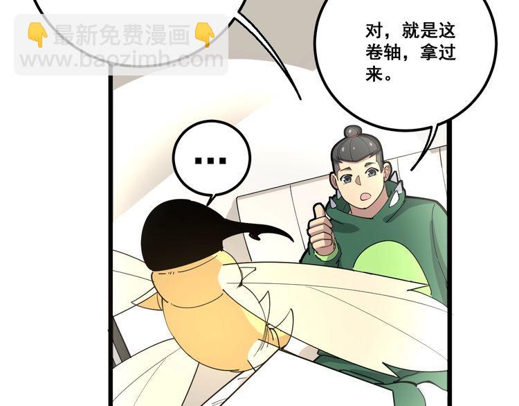 第94话 平平无奇孙大为64