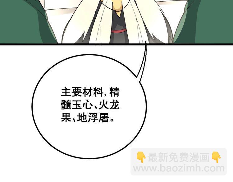 第94话 平平无奇孙大为74