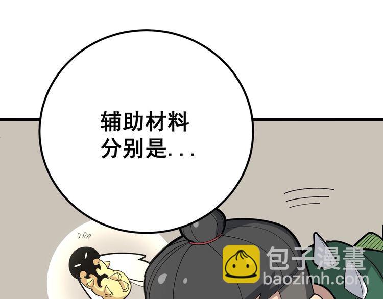 第94话 平平无奇孙大为76