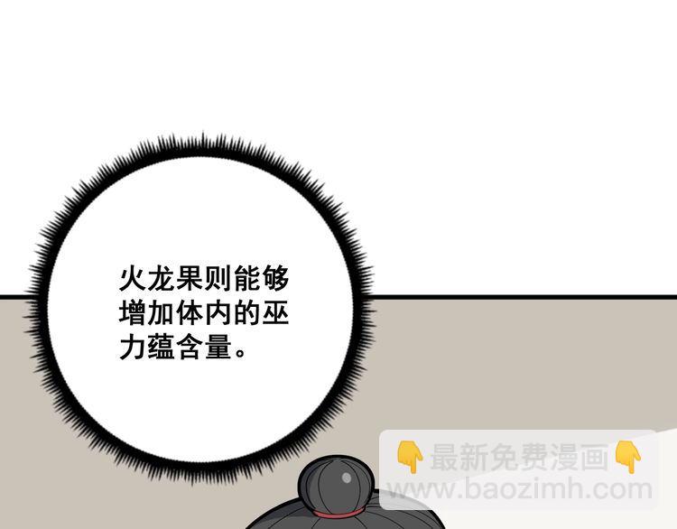第94话 平平无奇孙大为83