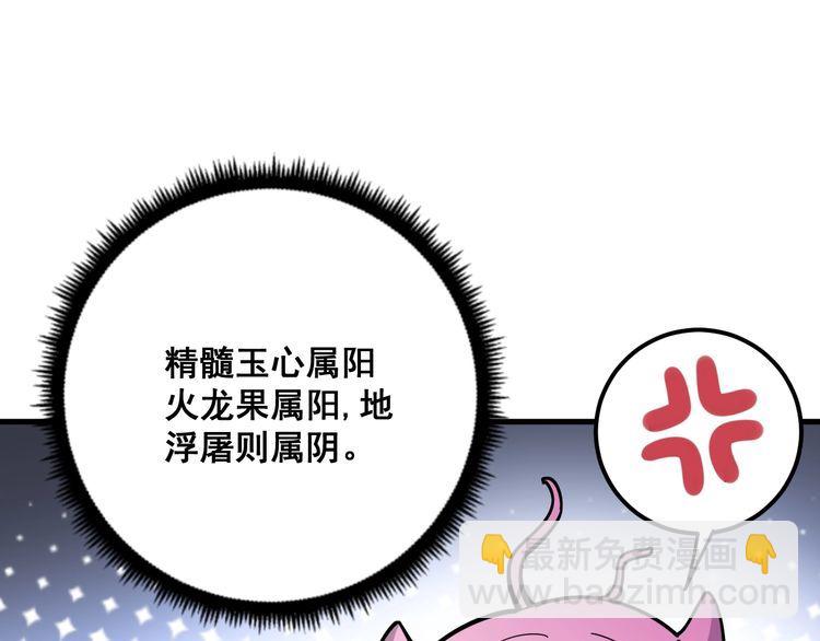 第94话 平平无奇孙大为87