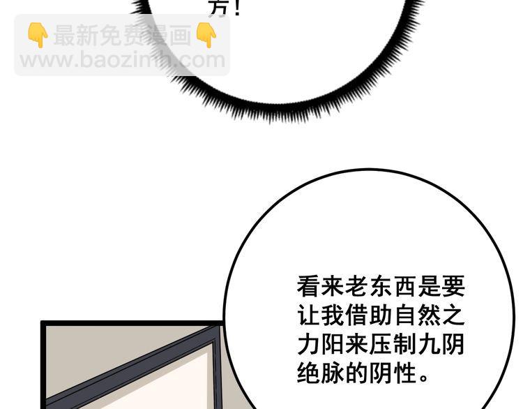第94话 平平无奇孙大为89