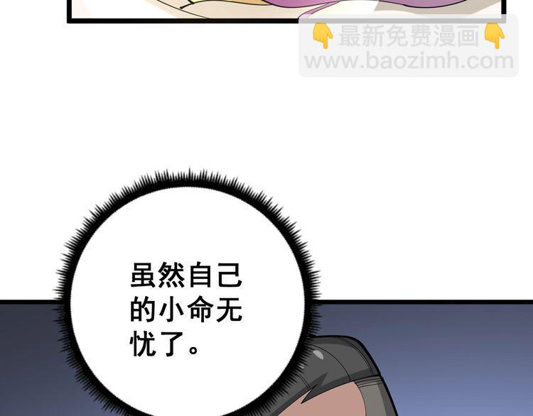第94话 平平无奇孙大为98