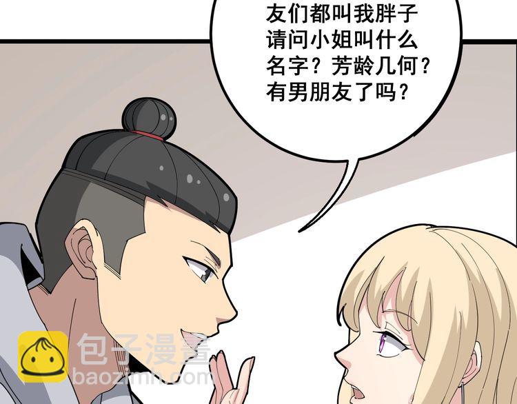 第95话 气质美女111