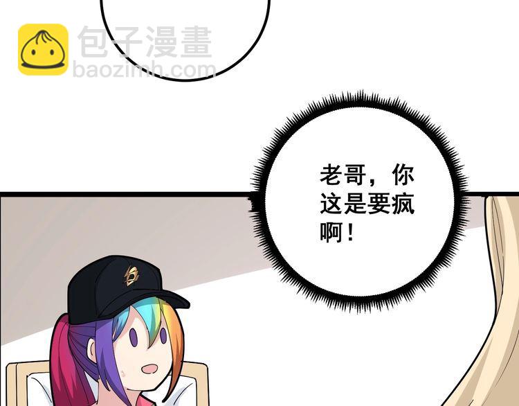 第95话 气质美女113