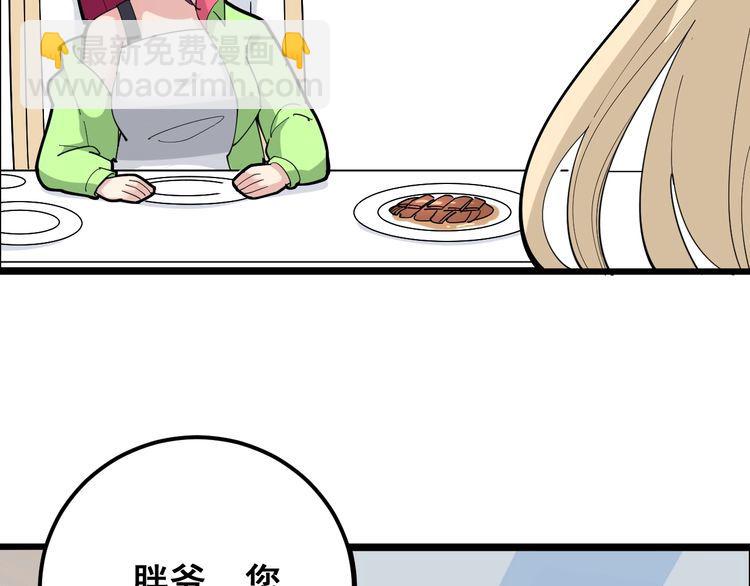 第95话 气质美女114