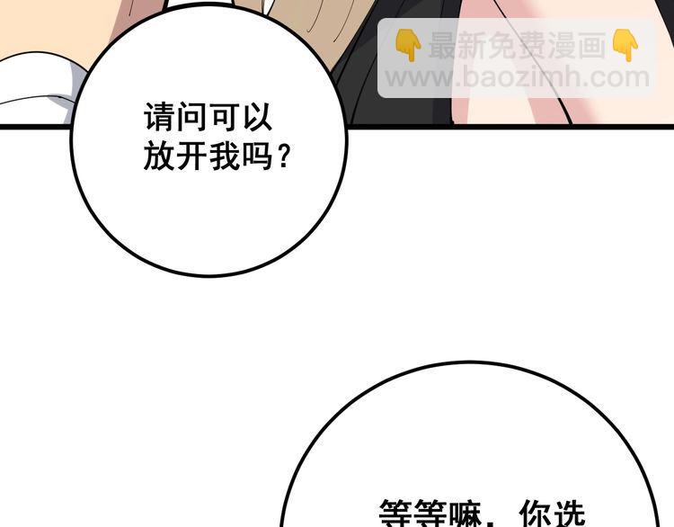 第95话 气质美女119