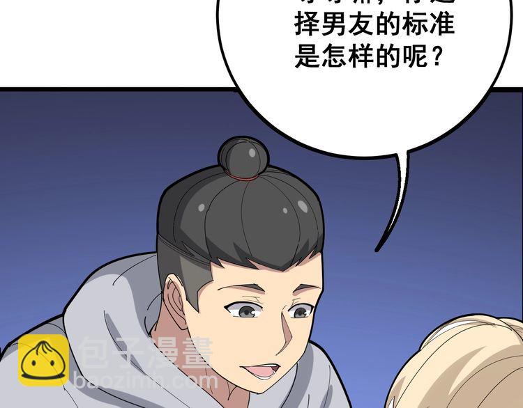 第95话 气质美女120