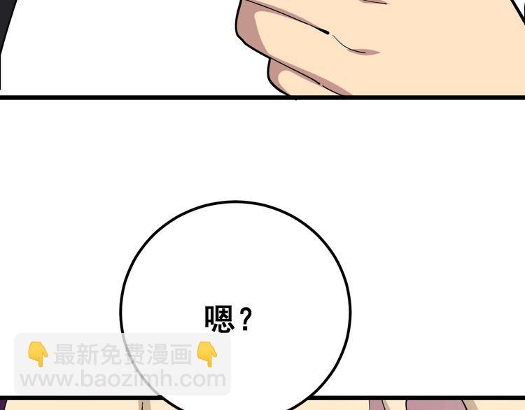 第95话 气质美女138