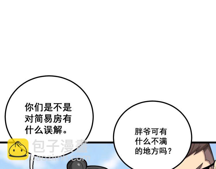 第95话 气质美女14