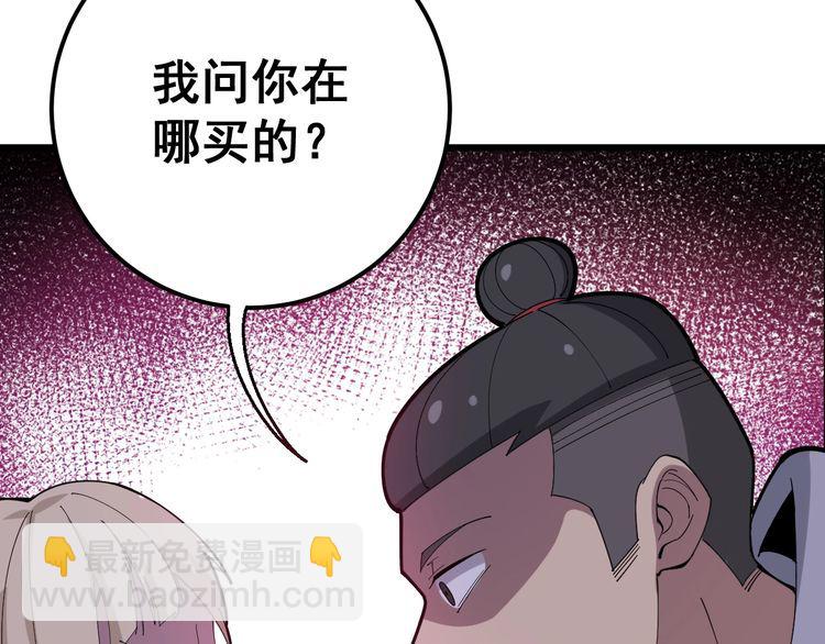 第95话 气质美女140
