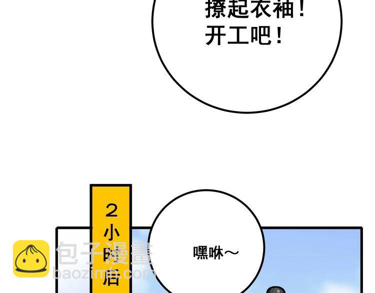 第95话 气质美女28