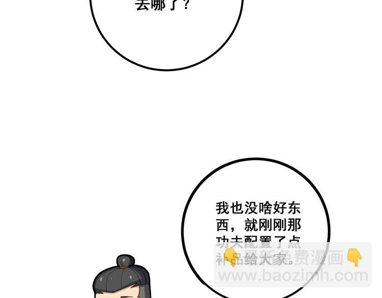 第95话 气质美女41