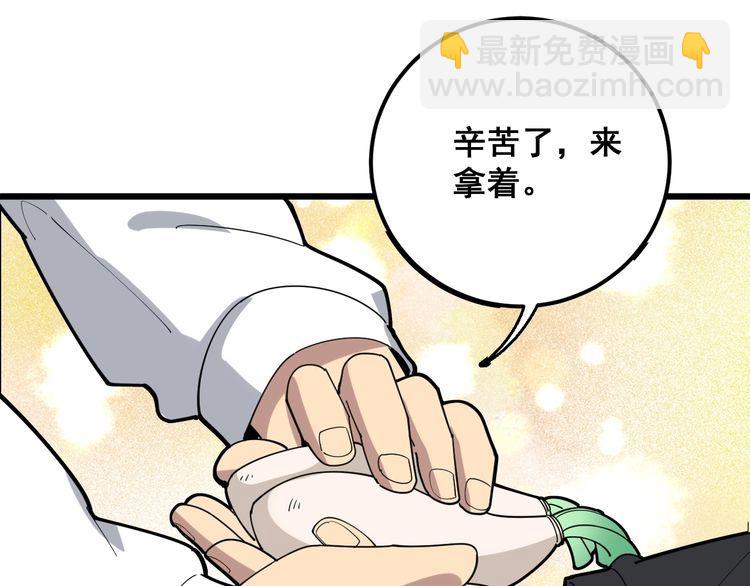 第95话 气质美女44