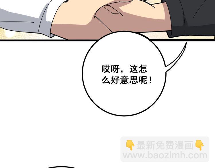 第95话 气质美女45