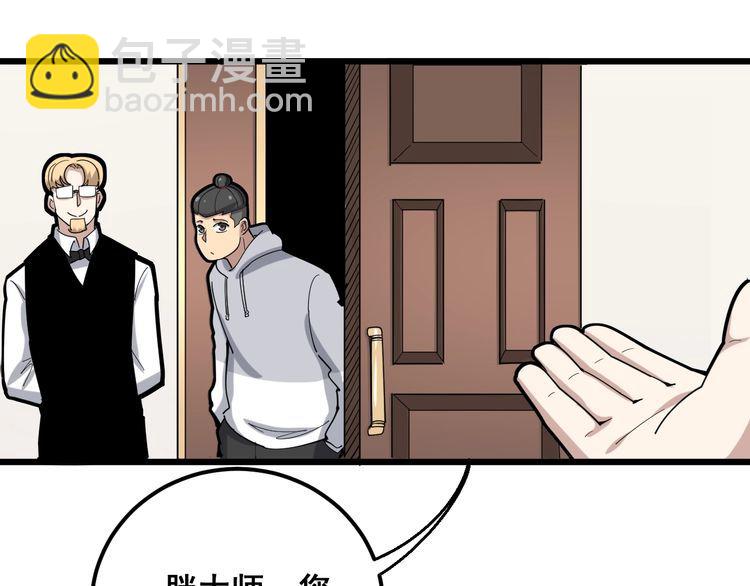 第95话 气质美女58