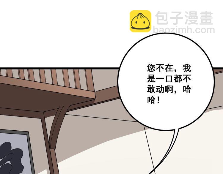 第95话 气质美女62