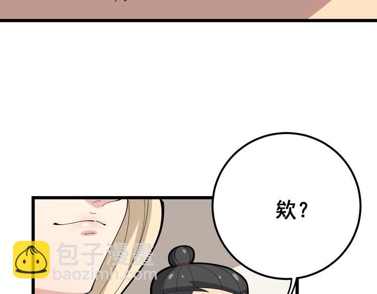 第95话 气质美女67