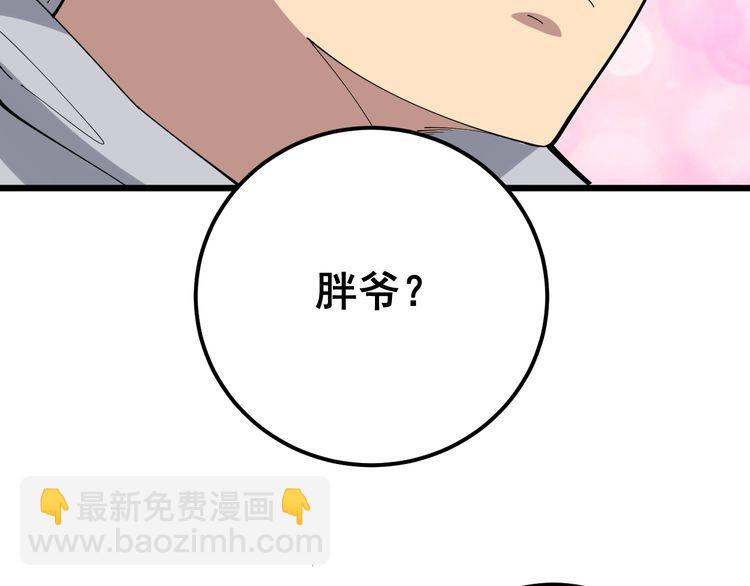 第95话 气质美女76