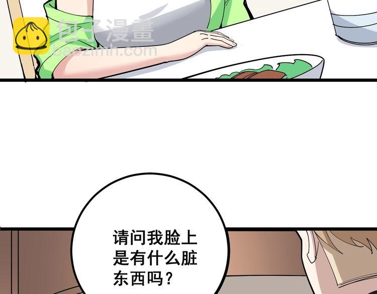 第95话 气质美女78