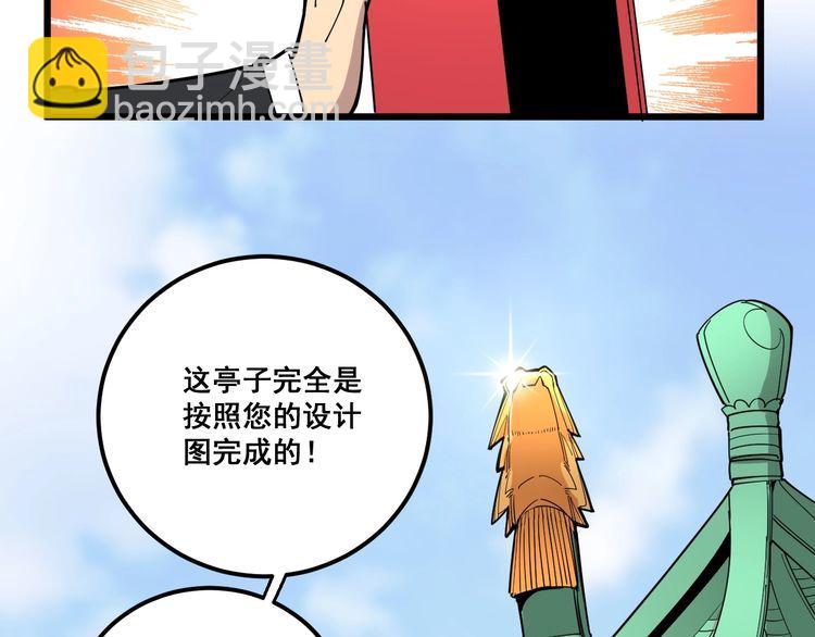 第95话 气质美女8
