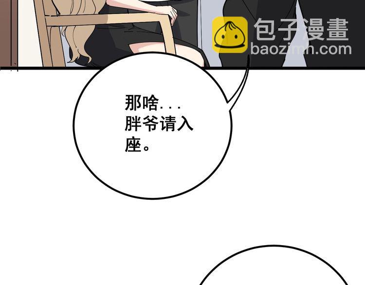 第95话 气质美女80